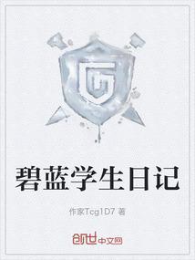 碧蓝 鰆