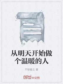 从明天起做一个幸福的人什么歌
