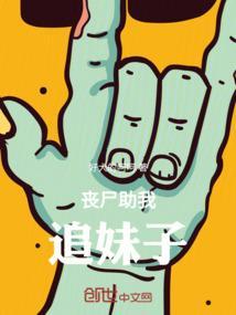 丧尸追车