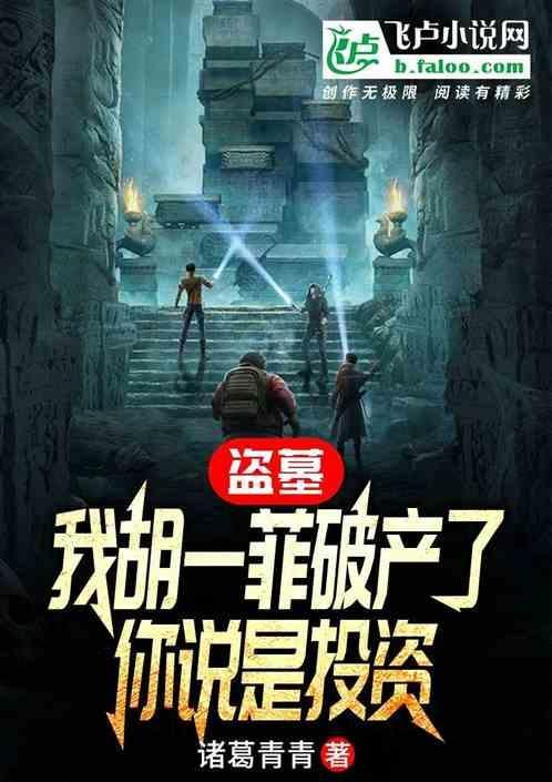 胡一菲的