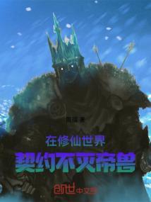 在仙界修仙的