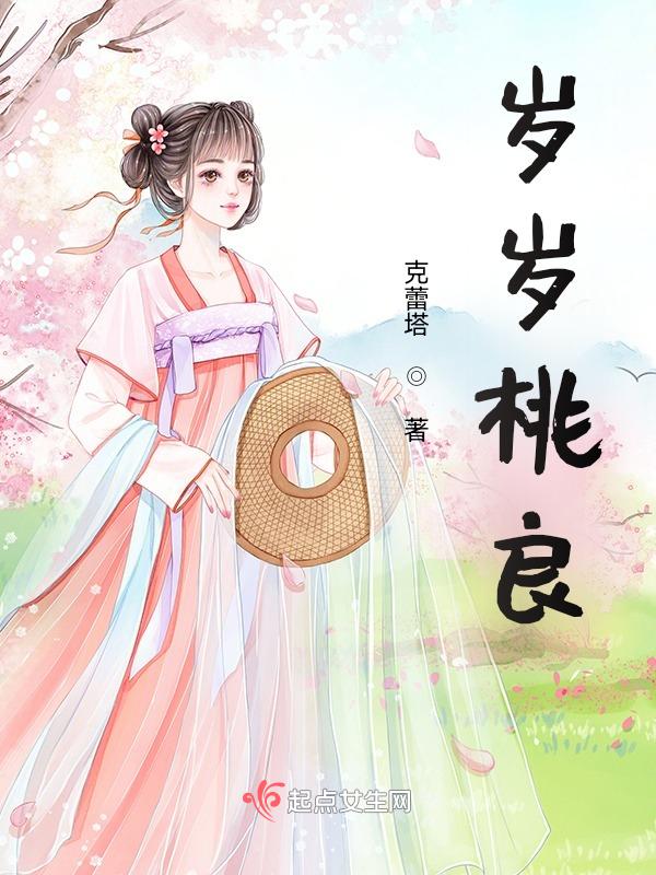 岁岁良辰歌词