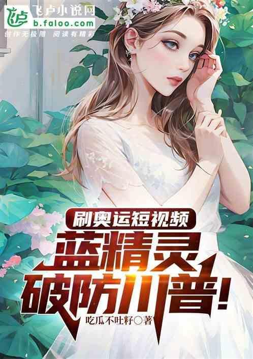蓝精灵原版
