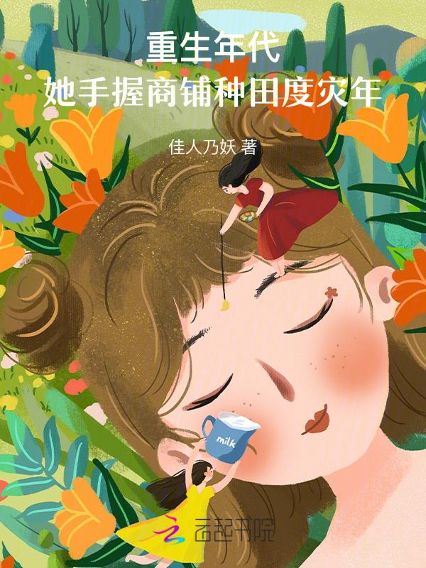 重生年代她当咸鱼躺赢