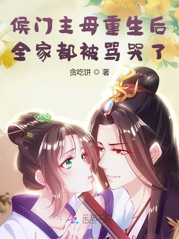侯门主母攻略十一娘