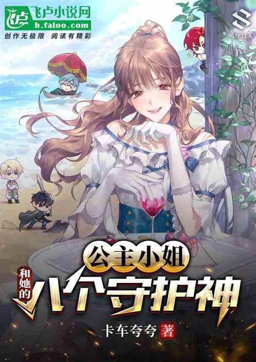公主是小姐吗