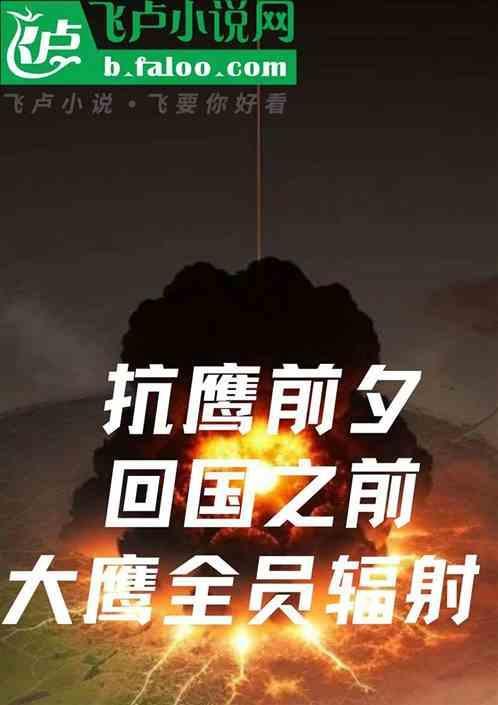 大鹰是谁