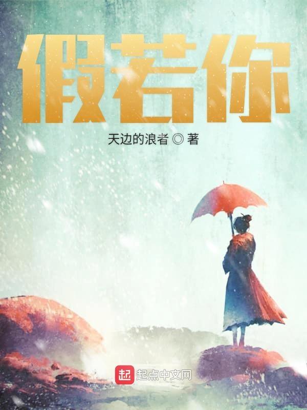假若你寿元将尽免费阅读