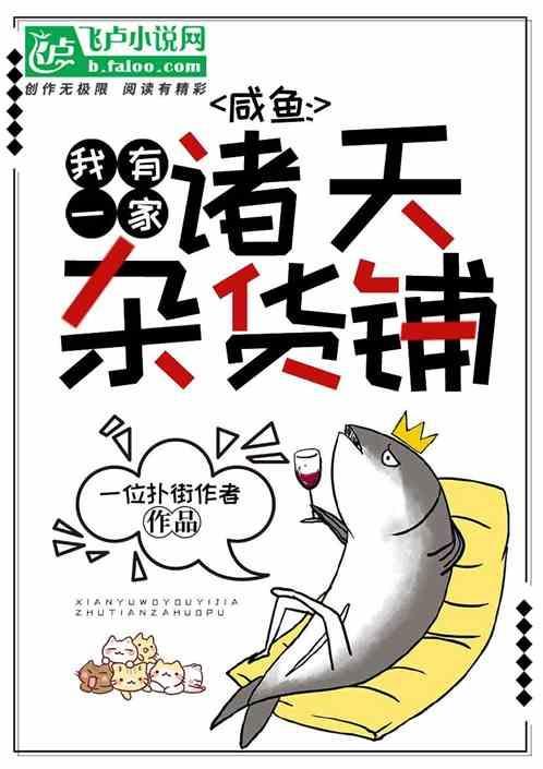 我有一家杂货店