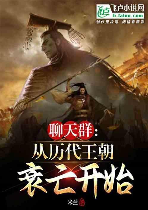 历史聊天群 对话