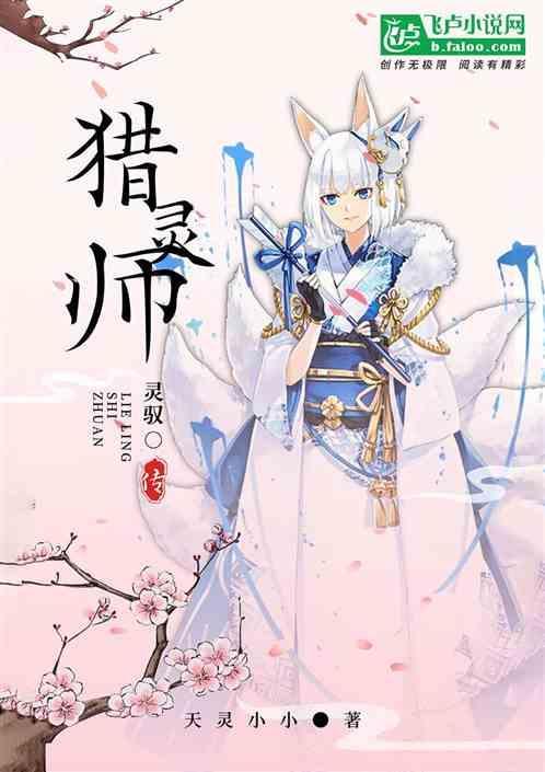 驭灵师驭灵师组织