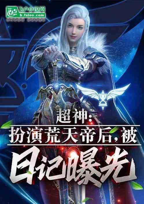 荒天帝叫什么