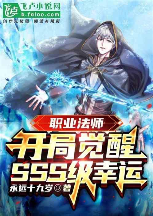 我是职业法师