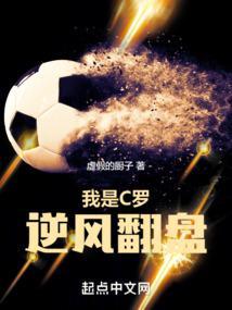 我是c罗短信