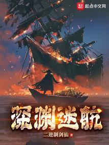 深渊迷宫礼包