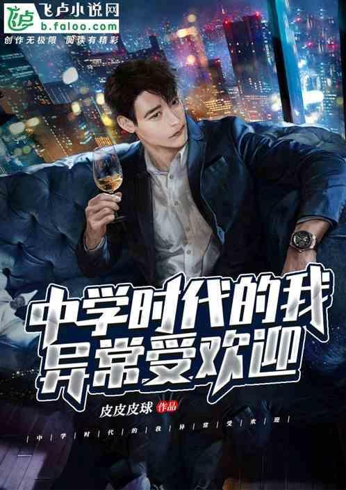 自己的中学时代