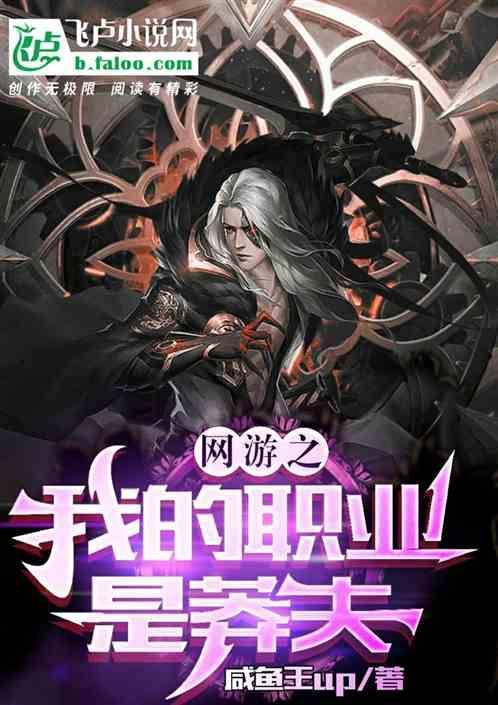 网游之我得职业是财主