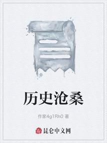 苍桑与沧桑区别