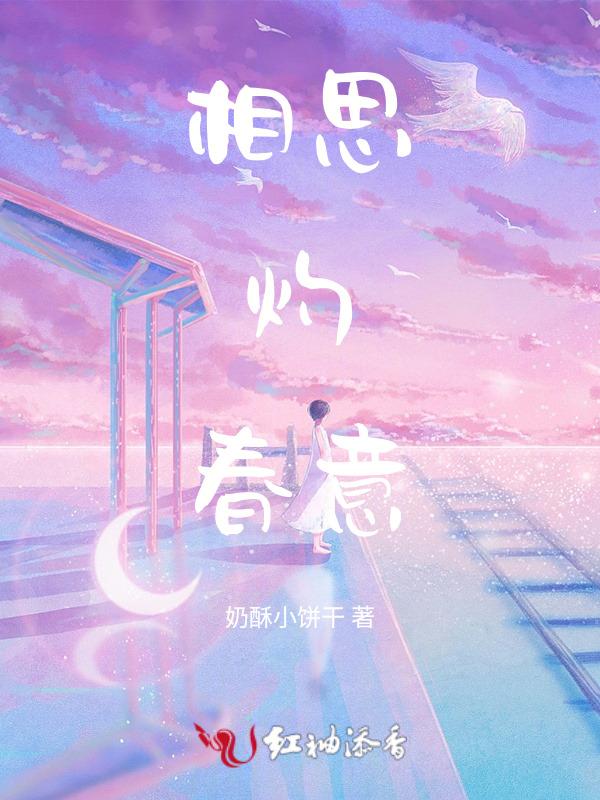 相思意作者
