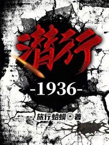潜行电影