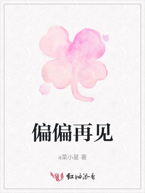 偏偏mv