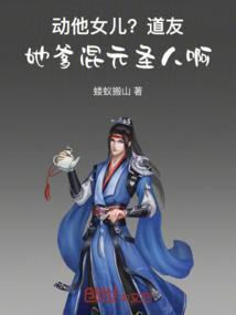 混元道人是什么身份