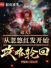 诸天从洪拳开始起点