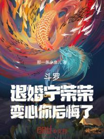 斗罗宁荣荣的
