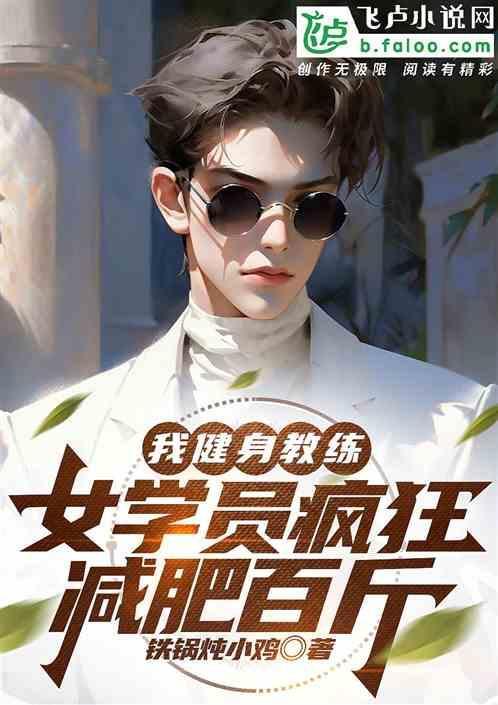 女健身教练正经吗