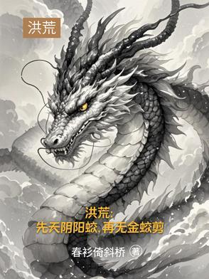 洪荒三清分别是