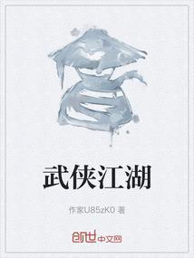 武侠江湖风格壁纸