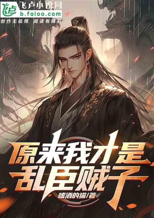 原来我是乱古荒帝那个软件
