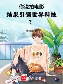 拍电影最重要的三件事