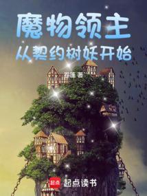 魔物契约有什么用