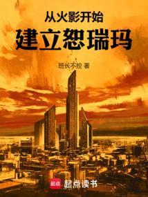 从火影开始爆