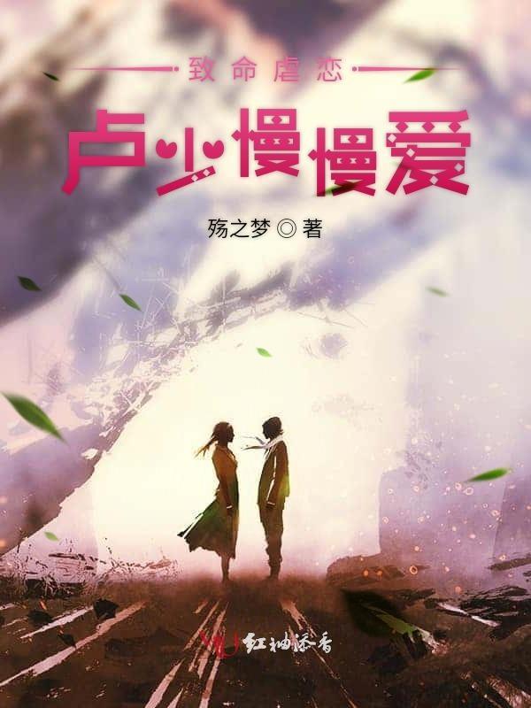 致命婚宠全文免费阅读