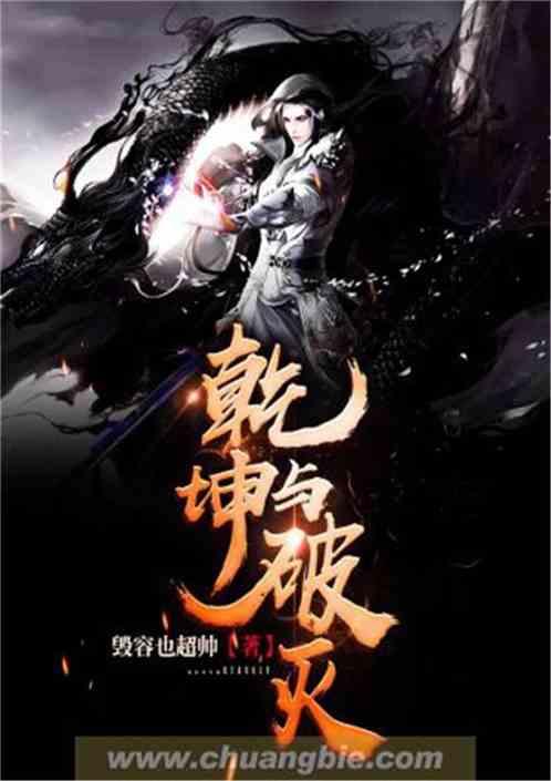 乾坤破神63