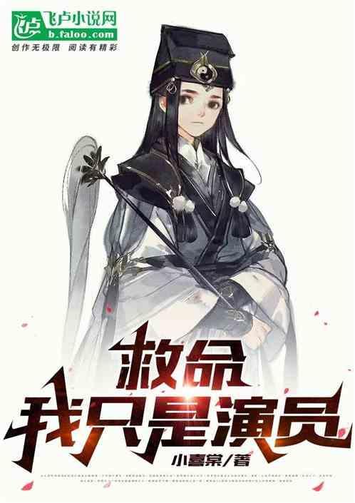 紧急救命演员
