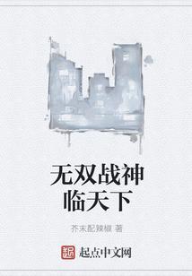 无双战神叶天临
