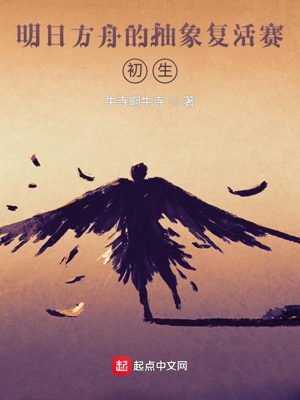 明日方舟新手第一抽