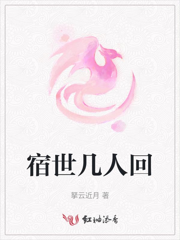 宿世姻缘是好是坏