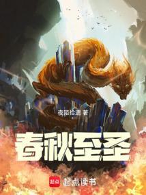春秋四圣