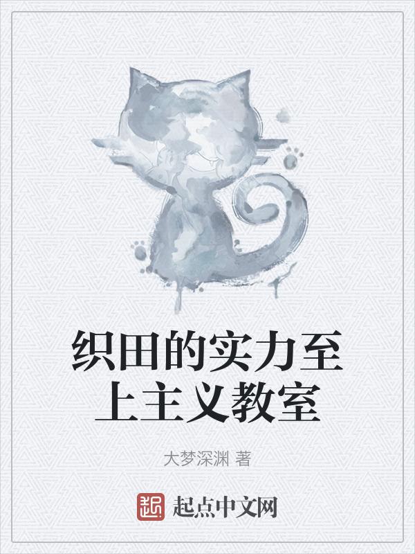 实力至上主义的教室平田的过去