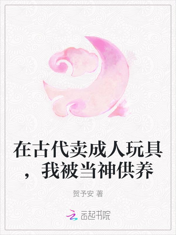 古代人卖东西