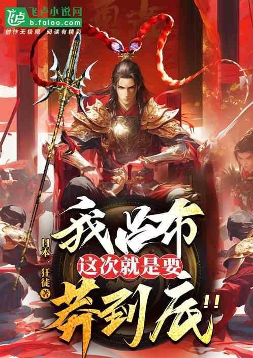 我就是吕布