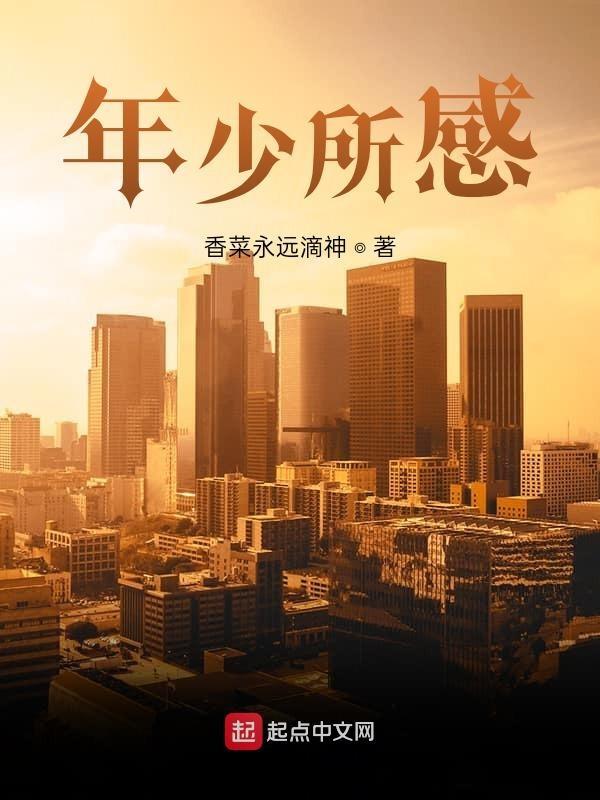 少年感的句子知乎