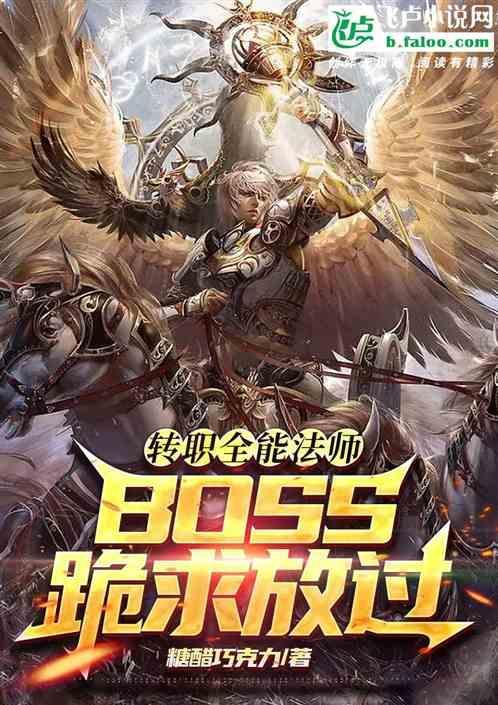 主角是全能法师的