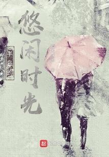 半岛时光英文