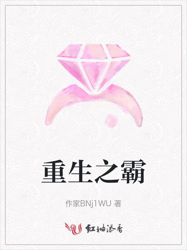 重生之霸爱盲妻by玚瑷