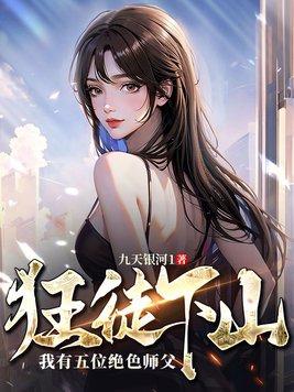 逆徒入门后